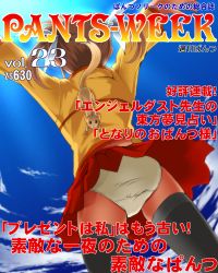 00s 1girl ass cover dr_rex ferret from_below lyrical_nanoha magazine_cover mahou_shoujo_lyrical_nanoha panties pantyshot red_skirt shirt skirt takamachi_nanoha thighhighs translation_request underwear upskirt white_panties yellow_shirt yuuno_scrya rating:Questionable score:3 user:danbooru