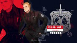  1boy assault_rifle black_background black_horns black_jacket black_pants black_shirt blonde_hair blue_eyes character_name cheekbones chinese_commentary chinese_text closed_mouth collared_jacket commentary_request cowboy_shot crest demon_horns determined drop_shadow english_text forehead frown furrowed_brow ginias gun halftone highres holding holding_gun holding_weapon horns jacket lips logo long_sleeves looking_ahead male_focus mixed-language_text open_clothes open_jacket pants remembrance_of_earth&#039;s_past rifle shirt short_hair solo star_(symbol) thick_eyebrows thomas_wade turtleneck turtleneck_shirt weapon zipper zoom_layer 