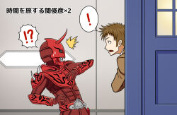  ! !? 2boys ^^^ armor belt belt_buckle brown_eyes brown_hair buckle commentary_request crossover doctor_who fake_horns hansodeya helmet horned_helmet horns kamen_rider kamen_rider_den-o_(series) momotaros multiple_boys open_mouth phone_booth police_box red_armor red_belt red_helmet seki_toshihiko shoulder_armor shoulder_spikes spikes spoken_exclamation_mark spoken_interrobang surprised sweatdrop tardis tenth_doctor tenth_doctor_(doctor_who) the_doctor_(doctor_who) tokusatsu trait_connection translation_request voice_actor_connection 