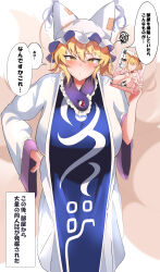  1girl absurdres animal_hat blonde_hair blue_tabard blush book breasts commentary_request daichia dress feet_out_of_frame fox_girl fox_tail frilled_shirt_collar frills hat highres holding holding_book kitsune kyuubi large_breasts leaning_forward long_dress long_sleeves looking_at_viewer manga_(object) mob_cap multiple_tails open_mouth pornography short_hair simple_background solo squiggle standing tabard tail touhou translation_request white_background white_dress wide_sleeves yakumo_ran yellow_eyes 