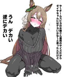  1girl alternate_costume animal_ears black_gloves black_pantyhose black_sweater blush bodystocking bodysuit breasts brown_hair chestnut_mouth collarbone commentary_request curvy ear_ornament gloves hair_between_eyes highres horse_ears horse_girl horse_tail large_breasts long_hair looking_at_viewer multicolored_hair off-shoulder_sweater off_shoulder on_ground pantyhose satono_diamond_(umamusume) see-through_cleavage see-through_clothes simple_background solo streaked_hair sweater tail thighs translation_request umamusume very_long_hair white_background white_hair yaki_apple yellow_eyes 