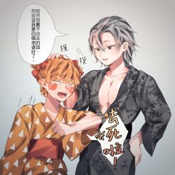  2boys agatsuma_zenitsu amo_(amo_0514) black_eyes blush blush_stickers bow clenched_hand collarbone commentary_request curtained_hair double-parted_bangs elbowing embarrassed floral_print floral_print_kimono full-face_blush grey_background grey_hair grey_kimono hair_between_eyes hair_bow hand_on_another&#039;s_head hand_on_own_hip hand_up highres japanese_clothes kimetsu_no_yaiba kimono kishimen_hair long_sleeves looking_at_another male_focus motion_lines multiple_boys no_pupils obi open_mouth orange_hair orange_kimono parted_lips pectoral_cleavage pectorals print_kimono red_bow sash short_hair simple_background smear_frame speech_bubble sweat thick_eyebrows translation_request triangle_print uzui_tengen v-shaped_eyebrows white_eyes yukata 