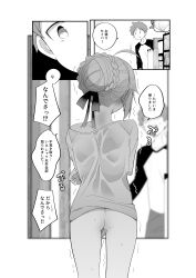 1boy 1girl artoria_pendragon_(fate) ass blush fate/grand_order fate_(series) japanese_text long_hair looking_at_viewer looking_back monochrome partially_undressed saber_(fate) speech_bubble tamuhi trembling