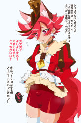 10s animal_ears blush breasts cameltoe clothes_lift cowboy_shot cure_chocolat earrings eyelashes gloves hat heavy_breathing jewelry kenjou_akira kirakira_precure_a_la_mode kneehighs looking_at_another mucha_(muchakai) pants parted_lips precure presenting red_eyes red_hair sexually_suggestive shiny_skin short_hair shorts simple_background skirt skirt_lift small_breasts socks solo standing steam steaming_body sweatdrop tail thighhighs tight_clothes tight_pants translation_request white_background white_gloves white_legwear rating:Questionable score:21 user:creck