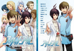  3girls 5boys aragaki_shuuya belt_pouch black_hair black_pants blonde_hair blue_eyes blue_shirt brown_eyes brown_hair chou_shittou_caduceus clipboard cr-s01 doctor dress_shirt english_text facing_to_the_side facing_viewer fingers_to_cheek green_eyes grey_hair hat headgear holding holding_clipboard hospital_rokunin_no_ishi jacket lab_coat lanyard looking_at_viewer looking_to_the_side markus_vaughn mira_kimishima multiple_boys multiple_girls nurse nurse_cap open_clothes open_jacket outstretched_arms pants pink_shirt pouch prison_clothes red_eyes sakura_tougo satou_karume shirt smile surgeon table_of_contents tonegawa_anju tsukimori_kousuke unworn_headwear valerie_blaylock white_background white_pants white_shirt 