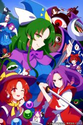  6+girls 60mai bakebake_(touhou) bat_wings beard bloodshot_eyes blue_dress bow braid brown_eyes brown_hair capelet dress evil_eye_sigma eyeball facial_hair flower flower_tank_(touhou) food genjii_(touhou) ghost green_eyes green_hair hagoromo hair_bow hair_ribbon hakama hakama_skirt hakurei_reimu hakurei_reimu_(pc-98) halo hat hat_bow japanese_clothes japanese_text kataginu katana kimono kirisame_marisa kirisame_marisa_(pc-98) long_hair long_sleeves matenshi_(touhou) meira_(touhou) miko military military_vehicle mima_(touhou) motor_vehicle multiple_girls noroiko open_mouth orb orrery parfait plant ponytail puffy_sleeves purple_eyes purple_hair purple_headwear purple_shirt purple_skirt red_bow red_eyes red_hair ribbon rika_(touhou) shawl shirt short_hair shrine_tank_(touhou) skirt skirt_set smile staff story_of_eastern_wonderland sword tank tongue touhou touhou_(pc-98) triangular_headpiece turtle twin_braids weapon white_shirt wings witch_hat wizard_hat yellow_bow yin_yang yin_yang_orb yin_yang_orb_(cat) 