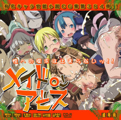 3girls anal ass blush breasts breasts_out censored clothed_sex cum cum_in_pussy cum_on_body flat_chest furry gender_request genderswap glasses loli lolita_channel made_in_abyss maruruk mosaic_censoring multicolored_hair multiple_boys multiple_girls nanachi_(made_in_abyss) nipples open_clothes ozen pale_skin penis pussy rape riko_(made_in_abyss) sample_watermark sex small_breasts spread_legs spread_pussy takahama text_focus vaginal watermark rating:Explicit score:23 user:suicide_pyro