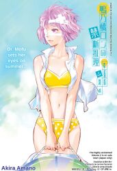  1girl amano_akira bikini blush highres kamonohashi_ron_no_kindan_suiri pink_eyes pink_hair serious short_hair sky swimsuit usaki_mofu yellow_bikini 
