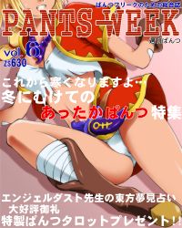 chrono_(series) chrono_cross cover dr_rex kid_(chrono_cross) magazine_cover midriff navel panties pantyshot solo translation_request underwear white_panties rating:Questionable score:3 user:danbooru