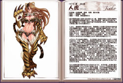  1girl abs animal_ears animal_hands armor bell bikini bikini_armor black_hair blush body_blush book breasts brown_hair bursting_breasts character_name character_profile claws cleavage cleavage_cutout clothing_cutout codpiece facial_mark faulds female_focus floating_hair fur fur_trim gluteal_fold hair_between_eyes jingle_bell jinko_(monster_girl_encyclopedia) kenkou_cross large_breasts long_hair looking_at_viewer midriff monster_girl monster_girl_encyclopedia monster_girl_encyclopedia_ii multicolored_hair muscular muscular_female navel official_art open_book orange_eyes pauldrons revealing_clothes shoulder_armor simple_background solo standing striped swimsuit tail text_focus tiger tiger_ears tiger_tail toned toned_female toned_stomach translation_request two-tone_hair very_long_hair watermark web_address white_background wide_hips yellow_eyes  rating:Questionable score:92 user:Jake2011