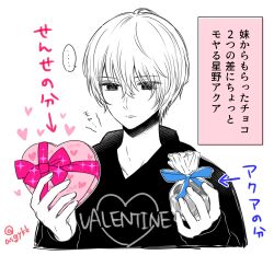  ... 1boy absurdres arrow_(symbol) asgykk blue_ribbon bow box box_of_chocolates chocolate clothes_writing commentary_request facing_viewer gift gift_bag gift_box gift_wrapping hair_between_eyes heart heart-shaped_box highres holding holding_gift hoshino_aquamarine long_bangs monochrome obligation_chocolate oshi_no_ko partially_colored purple_bow ribbon see-through_clothes shirt short_hair simple_background solo star-shaped_pupils star_(symbol) straight-on symbol-shaped_pupils translation_request twitter_username unamused upper_body valentine white_background 