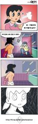 1boy 1girl 4koma bathtub camera child comic door doraemon highres korean_text minamoto_shizuka mophius nobi_nobita topless_female underwear underwear_only window rating:Sensitive score:14 user:danbooru