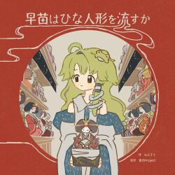  1girl absurdres ahoge bare_shoulders blue_skirt blush collared_shirt cover cover_page detached_sleeves doll dot_nose frog_hair_ornament green_hair hair_intakes hair_ornament hair_tubes highres hina_ningyou holding holding_doll kochiya_sanae long_hair long_sleeves neruzou patterned_clothing shirt single_hair_tube single_sidelock skirt skirt_set sleeveless sleeveless_shirt snake_hair_ornament solo touhou wide_sleeves 