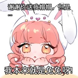  1girl :&lt; animal_ear_headwear animal_ears binglanxianqi blunt_bangs chibi chinese_text closed_mouth commentary eyelashes fake_animal_ears floppy_ears frown fur_hat hands_on_own_chin hat image_macro_(meme) light_blush lips long_hair long_sleeves looking_at_viewer meme nikki_(nikki) nikki_(series) orange_eyes pink_hair pink_lips rabbit_ears ringlets shining_nikki shirt solo translated upper_body white_background white_hat white_shirt 