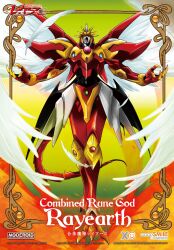  absurdres box_art character_name combined_rayearth copyright_name fire goodsmile_company highres logo looking_up magic_knight_rayearth mecha moderoid official_art open_hands red_eyes robot solo straight-on wings yamane_masahiro_(mecha_artist) 
