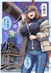  1boy 1girl :d alternate_costume animal_ears bell black_sweater blue_eyes blue_pants blush braid braided_bangs breasts brown_coat brown_hair cleavage cleavage_cutout clothing_cutout coat commentary_request denim feet_out_of_frame highres holding holding_rope horse_ears horse_girl horse_tail jeans joya_no_kane large_breasts long_hair long_sleeves looking_ahead maki_yoshitake multicolored_hair new_year open_mouth pants rope smile solo_focus streaked_hair super_creek_(umamusume) sweater t-head_trainer_(umamusume) tail teeth trainer_(umamusume) translation_request turtleneck turtleneck_sweater umamusume upper_teeth_only very_long_hair watermark white_hair 