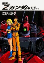  1980s_(style) 1boy 1girl aeug amuro_ray ankle_holster bazooka_(gundam) belt beltorchika_irma blonde_hair boots brown_hair cable couple cover cover_page double_beam_cannon gloves gundam holster machinery mecha mecha_pilot_suit mikimoto_haruhiko military_uniform miniskirt mobile_suit official_art oldschool one-eyed retro_artstyle rick_dias robot science_fiction skirt space spoilers star_(sky) translation_request upper_body zeta_gundam 