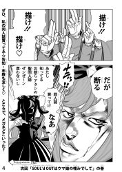  1girl agnes_digital_(umamusume) animal_ears araki_hirohiko_(style) artist_self-insert bait_and_switch bow bowtie daga_kotowaru diamond_wa_kudakenai drifters gloves greyscale hair_bow hellsing highres hirano_kouta_(style) horse_ears horse_girl jojo_no_kimyou_na_bouken kishibe_rohan lips long_hair monochrome multiple_style_parody one_eye_in_shadow page_number parody pleated_skirt pointing pointing_at_viewer pose_imitation promotional_art puffy_short_sleeves puffy_sleeves sailor_collar sailor_shirt scene_reference school_uniform shihaigasora_seitei shimazu_toyohisa_(drifters) shirt short_sleeves shouting sidelocks sideways_glance skirt snot source_quote_parody style_parody summer_uniform to_be_continued tracen_school_uniform translation_request two_side_up umamusume 