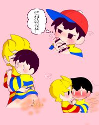  2boys ? ass black_hair blonde_hair blue_stripes blush bottomless buttjob censored child dirty dirty_ass elementary_schoolboy embarrassed fart farting_on_dick fellatio gassy glans hat hug huge_ass humiliation imminent_penetration looking_at_another looking_back looking_down lucas_(mother_3) mother_(series) mother_2 mother_3 mrsksigure multiple_boys nervious nervous ness_(mother_2) nintendo no_shorts odor oral penis pov red_hat red_stripes shirt shota smell smelly_anus striped_clothes striped_shirt super_smash_bros. surprised sweat sweatdrop tears wavy_mouth yaoi yellow_shirt 