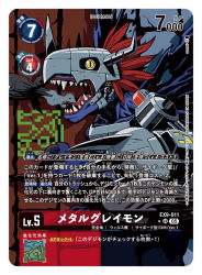  artist_name blue_scales blue_wings card_(medium) character_name claws commentary_request copyright_name cyborg digimon digimon_(creature) digimon_card_game mechanical_arms metalgreymon_(virus) missile official_art profile red_eyes sasasi single_mechanical_arm slit_pupils solo torn_wings trading_card translation_request wings yellow_eyes 