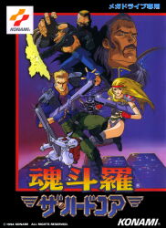  1994 1girl 5boys anime_coloring archived_source arm_cannon armlet armor artificial_eye belt belt_buckle black_footwear black_gloves black_hair blue_gloves blue_jacket blue_pants body_armor boots border brad_fang breastplate brown_fur browny buckle city colonel_bahamut company_name contra contra_hard_corps copyright_name copyright_notice cover cyborg dark-skinned_male dark_skin deadeye_joe denim dog_boy english_text everyone facial_hair fingerless_gloves fingernails firing frown furrowed_brow gloves gold_armlet green_belt green_pants group_picture gun hard_corps headband highres holding holding_gun holding_weapon jacket jeans jewelry knee_boots konami lens_flare lips long_hair looking_to_the_side magazine_(weapon) mechanical_arms mechanical_eye mechanical_hands mercenary military military_uniform multiple_boys mustache official_art pants pauldrons purple_shirt purple_undershirt ray_poward red_border red_gloves red_headband robot science_fiction sheena_etranzi shirt shoulder_armor smile smirk straight_hair sunglasses t-shirt third-party_source topless_male umetsu_yasuomi video_game_cover weapon werewolf 