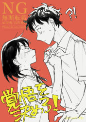  !? 1boy 1girl blush clothes_grab collared_shirt commentary_request eye_contact face-to-face from_side futsuu_no_keion-bu hatono_chihiro height_difference looking_at_another medium_hair mizuo_haruichi profile red_background school_uniform shirt shirt_grab short_hair short_sleeves simple_background surprised upper_body uzimusi_fgo v-shaped_eyebrows watermark wide-eyed 