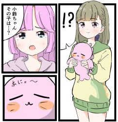  !? 2girls :3 ahoge animal animalization anyoji_hime anyoji_hime_(winter_loungewear) blue_eyes blunt_bangs blunt_sidelocks blush blush_stickers bow braid brown_hair center-flap_bangs closed_eyes closed_mouth commentary green_shorts hair_bow holding holding_animal hood hoodie kachimachi_kosuzu kachimachi_kosuzu_(summer_loungewear) link!_like!_love_live! long_hair long_sleeves love_live! multi-tied_hair multiple_girls open_mouth person_and_animalization pink_eyes pink_hair ponytail purple_hoodie raised_inner_eyebrows seal_(animal) shorts side_braids sidelocks smile split_mouth spoken_interrobang standing tazaki_masanobu teeth translation_request upper_teeth_only virtual_youtuber yellow_hoodie 