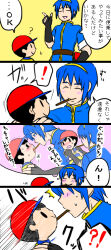 4koma age_difference blush child comic elementary_schoolboy embarrassed fire_emblem food hat male_focus marth_(fire_emblem) mother_(series) mother_2 nervous ness_(mother_2) nintendo pocky pocky_kiss prince shared_food shirt shota super_smash_bros. surprised yaoi