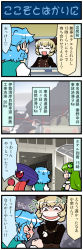 &gt;_&lt; 1boy 3girls 4koma artist_self-insert blonde_hair blue_hair blush bow brown_eyes brown_hair comic crossed_arms detached_sleeves closed_eyes frog_hair_ornament green_hair hair_bow hair_ornament highres juliet_sleeves karakasa_obake kochiya_sanae kurodani_yamame long_hair long_image long_sleeves map mizuki_hitoshi monitor multiple_girls open_mouth puffy_sleeves real_life_insert shirt short_hair smile snake_hair_ornament sweat tall_image tani_takeshi_(character) tatara_kogasa tears touhou translation_request troll_face umbrella vest rating:Sensitive score:0 user:danbooru