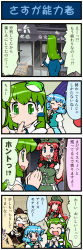 1boy 4girls 4koma :d apple artist_self-insert blonde_hair blue_eyes blue_hair bow braid breasts brown_dress chinese_clothes comic detached_sleeves dress closed_eyes flying_sweatdrops food frog_hair_ornament fruit green_eyes green_hair hair_bow hair_ornament heterochromia highres hong_meiling juliet_sleeves kochiya_sanae kurodani_yamame long_hair long_image long_sleeves mizuki_hitoshi multiple_girls no_eyes open_mouth puffy_sleeves real_life_insert red_eyes red_hair shirt short_hair skirt smile snake_hair_ornament star_(symbol) sweatdrop tall_image tani_takeshi_(character) tatara_kogasa teardrop touhou translation_request twin_braids umbrella vest rating:Sensitive score:0 user:danbooru