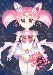  1girl bishoujo_senshi_sailor_moon bishoujo_senshi_sailor_moon_supers bow brooch chibi_usa choker commission cone_hair_bun double_bun elbow_gloves gloves hair_bun hair_ornament heart heart_brooch heart_choker highres jewelry kuroasa24 long_hair magical_girl multicolored_skirt pink_brooch pink_hair pink_sailor_collar sailor_chibi_moon sailor_collar sailor_senshi sailor_senshi_uniform skeb_commission skirt solo super_sailor_chibi_moon twintails white_gloves 