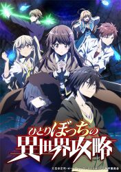  3boys 4girls anime_coloring back black_eyes black_hair blonde_hair blunt_bangs brown_eyes brown_hair capelet class_rep_(hitoribocchi_no_isekai_kouryaku) clenched_hands cloak closed_mouth collared_shirt copyright_name dress dungeon fish_girl_(hitoribocchi_no_isekai_kouryaku) gal_leader_(hitoribocchi_no_isekai_kouryaku) green_capelet hair_ornament hairband hairpin haruka_(hitoribocchi_no_isekai_kouryaku) highres hitoribocchi_no_isekai_kouryaku holding holding_sword holding_weapon hood hooded_cloak jocks_a_(hitoribocchi_no_isekai_kouryaku) long_hair looking_at_viewer merielle_(hitoribocchi_no_isekai_kouryaku) multiple_boys multiple_girls nakano_keiya official_art open_mouth ota_a_(hitoribocchi_no_isekai_kouryaku) own_hands_clasped own_hands_together purple_eyes red_eyes red_hair red_hairband school_uniform shirt smile standing sword tareme tsurime two_side_up upper_body v-shaped_eyebrows weapon white_shirt 
