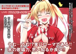  1girl absurdres bikini blonde_hair bracelet breasts commentary_request fate/grand_order fate_(series) hair_intakes highres holding holding_microphone jewelry kiki_(koikuchikinako) large_breasts microphone nero_claudius_(fate) nero_claudius_(swimsuit_caster)_(fate) open_clothes open_mouth open_shirt sling_bikini_top smile solo striped_bikini striped_clothes swimsuit translation_request twintails underboob upper_body 