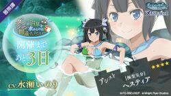  1girl bare_shoulders bikini black_hair blue_bikini blue_eyes blue_ribbon blush breasts cleavage crossed_legs danmachi_memoria_freese dungeon_ni_deai_wo_motomeru_no_wa_machigatteiru_darou_ka green_bikini hair_ribbon hestia_(danmachi) large_breasts leaf_bikini legs long_hair looking_at_viewer multicolored_bikini navel official_alternate_costume official_art onsen partially_submerged rei_no_himo ribbon second-party_source sitting smile solo stomach swimsuit twintails two-tone_bikini water white_ribbon 