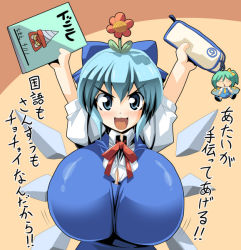  (9) 2girls alternate_breast_size blue_eyes blue_hair bow breasts cirno daiyousei dress embodiment_of_scarlet_devil flower hair_bow huge_breasts kloah multiple_girls oppai_loli plant ribbon short_hair touhou translation_request wings 