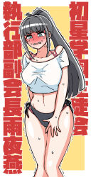  1girl amaya_tsubame arm_behind_back bare_legs bikini biting_own_lip black_bikini blunt_ends blush border breasts collarbone commentary_request crop_top cropped_shirt embarrassed feet_out_of_frame full-face_blush gakuen_idolmaster highres idolmaster large_breasts long_hair navel outline ponytail shirt short_sleeves sidelocks solo stomach sweat swimsuit text_background thigh_gap translation_request trembling tsunamayo v-shaped_eyebrows very_long_hair white_border white_outline white_shirt yellow_background 