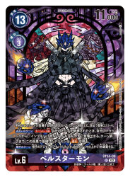  1girl abs artist_name beelstarmon black_coat black_gloves black_pants blonde_hair card_(medium) character_name coat commentary_request copyright_name cowboy_shot digimon digimon_(creature) digimon_card_game dual_wielding eye_mask glint gloves glowing glowing_eye gun gundramon holding holding_gun holding_weapon long_hair magnakidmon official_art pants poroze purple_eyes stained_glass third_eye trading_card translation_request trigger_discipline weapon 