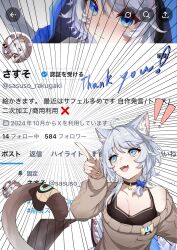  ! !! 1girl ahoge animal_ear_fluff animal_ears black_camisole blue_eyes breasts brown_sweater camisole cat_ears cat_girl cat_tail cipher_(honkai:_star_rail) cipher_(sweet_slumber)_(honkai:_star_rail) cleavage commentary_request grey_hair highres honkai:_star_rail honkai_(series) large_breasts milestone_celebration mole mole_on_breast official_alternate_costume pointing pointing_up puyopuyo_10 screenshot_background solo sweater tail twitter twitter_username 