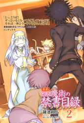 1boy 3girls black_hair blush cat cling habit haimura_kiyotaka highres himegami_aisa index_(toaru_majutsu_no_index) kamijou_touma long_hair multiple_girls non-web_source nun official_art open_mouth pink_hair safety_pin school_uniform serafuku short_hair silver_hair spiked_hair toaru_majutsu_no_index toaru_majutsu_no_index:_new_testament translated tsukuyomi_komoe rating:Sensitive score:11 user:danbooru