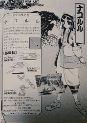 1990s_(style) 1girl ainu_clothes black_hair breasts fingerless_gloves gameplay_mechanics gloves hair_ribbon japanese_text legs long_hair looking_at_viewer mamahaha nakoruru pants retro_artstyle ribbon samurai_spirits scan small_breasts smile snk the_king_of_fighters thighs translation_request
