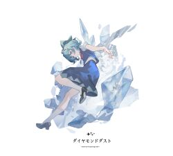 1girl black_shoes blue_eyes blue_hair blue_skirt blue_vest cirno closed_mouth collared_shirt commentary frozen_frog hair_between_eyes highres ice ice_wings looking_at_viewer neck_ribbon puffy_short_sleeves puffy_sleeves red_ribbon reeh_(yukuri130) ribbon shirt shoes short_hair short_sleeves skirt skirt_set smile snowflakes socks solo touhou touhou_hisoutensoku vest white_background white_shirt white_socks wings
