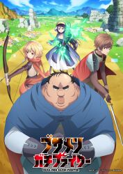  2boys 2girls anime_coloring armor bald black_eyes black_hair blonde_hair blue_hair bow_(weapon) breasts brown_hair busamen_gachi_fighter cleavage cloak closed_mouth collarbone copyright_name dress fat fat_man gloves highres holding holding_bow_(weapon) holding_staff holding_sword holding_weapon leeds_(busamen_gachi_fighter) long_hair long_sleeves looking_at_viewer matsumoto_miki mole mountain multiple_boys multiple_girls obese open_mouth outdoors red_eyes scarf seiji_(busamen_gachi_fighter) seika_(busamen_gachi_fighter) shigeru_(busamen_gachi_fighter) short_hair sky staff standing sword tareme tsurime ugly_bastard v-shaped_eyebrows very_long_hair wavy_hair weapon yellow_eyes 