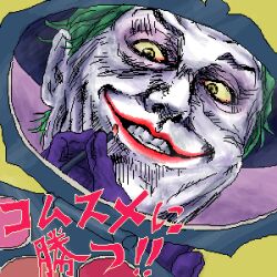  1989 batman_(1989) batman_(series) dc_comics gloves green_hair grin hat jack_nicholson makeup mirror purple_gloves purple_hat red_lips smile teeth the_joker tim_burton warner_bros. white_face 