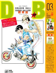  3boys akimoto_osamu arm_hair artist_name backpack bad_link badge bag baton_(weapon) beard belt bicycle black_eyes black_footwear black_hair blue_pants blue_sash blue_shirt boots border breast_pocket brown_legwear buttons newsboy_cap collared_shirt commentary copyright_name dragon_ball eyewear_on_head eyewear_on_headwear facial_hair fanny_pack flying_sweatdrops from_side full_body green_pants green_shirt hair_strand hands_on_another&#039;s_shoulders hat highres honda_hayato knee_boots kochikame loose_socks monkey_tail motor_vehicle motorcycle mouth_hold multiple_boys multiple_riders muscular muscular_male mustache muten_roushi obi official_art on_motorcycle open_mouth oxfords pants pipe_in_mouth pocket police police_badge police_uniform profile riding rubber_boots ryotsu_kankichi ryoutsu_kankichi sandals sash scared shirt shoes shounen_jump sideburns simple_background sleeves_rolled_up smoke smoking smoking_pipe socks sunglasses sweatdrop tail teeth thick_eyebrows turtle_shell upper_teeth_only waving weapon white_background white_belt white_border white_shirt wide-eyed wristband yellow_headwear 