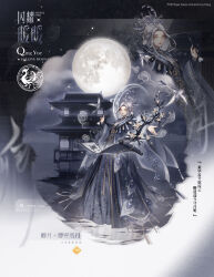  1girl 2021 absurdres architecture artist_name bird black_background black_hanfu branch calligraphy_brush chinese_clothes cloud company_name copyright_name copyright_notice crescent_halo crown east_asian_architecture floating floating_object full_body full_moon gradient_background grey_hair hair_bun hair_over_shoulder half_updo halo halo_behind_head hanfu highres holding holding_calligraphy_brush holding_paintbrush ink light_particles logo long_hair long_sleeves moon night nikki_(series) original paintbrush scroll shining_nikki single_hair_bun solo standing stars_zhangzhang swallow_(bird) tower white_background white_crown white_halo wide_sleeves xiangyun zoom_layer 