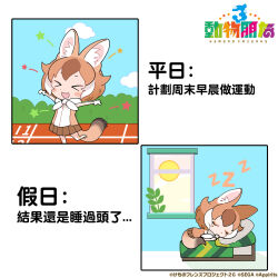  1girl air animal_ears bow bowtie brown_hair chi chibi chinese_text copyright_name dhole_(kemono_friends) extra_ears gloves highres indoors kemono_friends kemono_friends_3 kurokw_(style) multicolored_hair official_art on_bed outdoors short_hair simple_background skirt sleeping sleeveless tail translation_request white_hair wolf_ears wolf_girl wolf_tail 