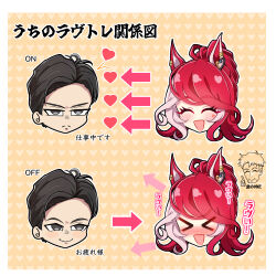  &gt;_&lt; 1girl 2boys a_passing_phantom absurdres animal_ears arrow_(symbol) black_hair chart closed_eyes commentary_request frown hair_ornament heart highres horse_ears loves_only_you_(umamusume) multiple_boys portrait red_hair serious simple_background smile thumbs_up translation_request umamusume 