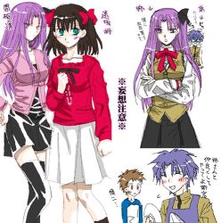 00s 2boys 2girls alternate_color alternate_costume alternate_hair_color alternate_universe black_hair black_legwear blue_hair brother_and_sister emiya_shirou fate/stay_night fate_(series) lowres matou_sakura matou_shinji multiple_boys multiple_girls purple_eyes purple_hair raglan_sleeves role_reversal short_hair siblings sisters skirt thighhighs tohsaka_rin tohsaka_sakura translation_request zettai_ryouiki rating:Sensitive score:15 user:danbooru