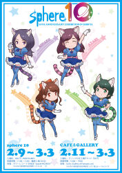  4girls animal_ears black_hair brown_hair extra_ears green_hair highres kotobuki_minako long_hair multiple_girls official_art purple_hair real_life short_hair sphere_(group) tail takagaki_ayahi tomatsu_haruka toyosaki_aki voice_actor yoshizaki_mine 