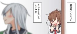 1koma 2girls blue_hair blurry blush brown_eyes brown_hair comic depth_of_field dx_(dekusu) folded_ponytail hibiki_(kancolle) inazuma_(kancolle) jealous kantai_collection long_hair long_sleeves motion_lines multiple_girls neckerchief profile red_neckerchief school_uniform serafuku shirt sweat tareme translation_request trembling upper_body white_shirt yuri rating:Sensitive score:3 user:danbooru